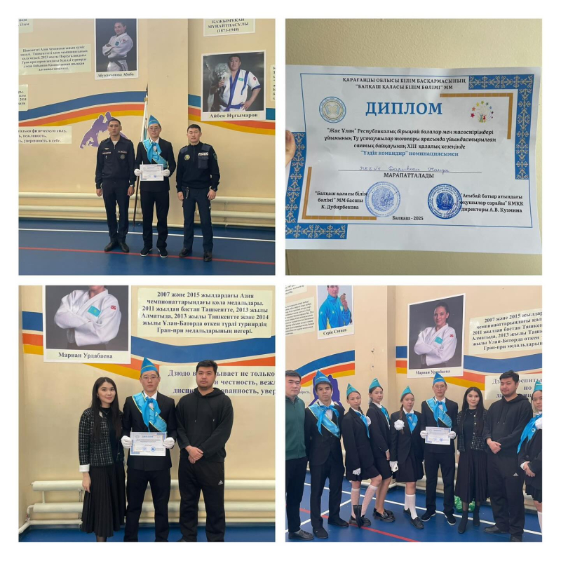 «Жас Ұлан” Республикалық бірыңғай балалар мен жасөспірімдері ұйымының Ту ұстаушылар топтары арасында ұйымдастырылған саптық байқауының XIII қалалық кезеңінде “Үздік командир” номинациясымен “ЖББ №5 мектеп” Даривхан Жандос марапатталды.