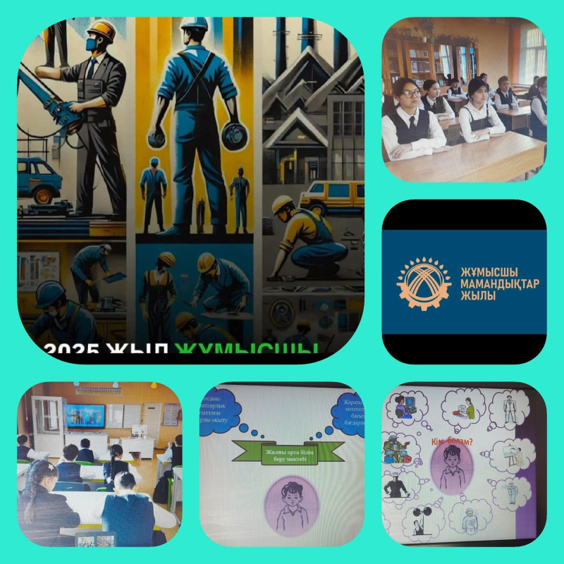 2025 жылдың қаңтар айында 7-сыныпта “ Менің мамандыққа деген қабілетім” тақырыбында тәрбие сағаты өткізілді