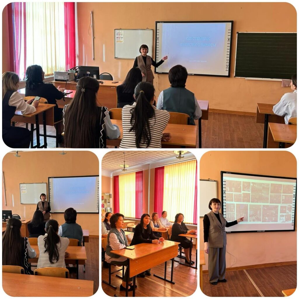 Бастауыш сынып әдістемелік бірлестігінің отырысы өтті.