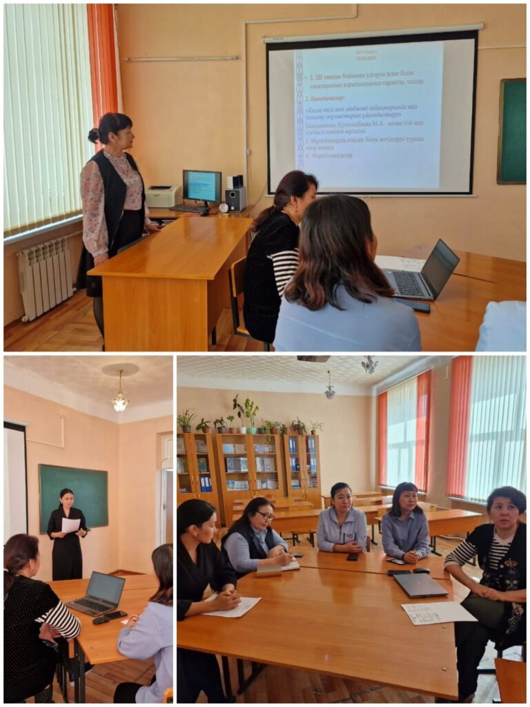 28.03.2025 ж. Сынып жетекшілер бірлестігінің отырысы өтті.