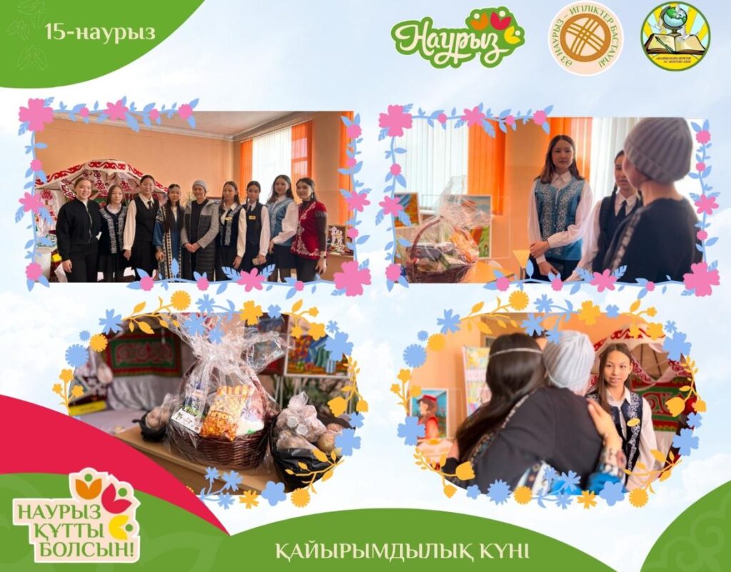 Қайырымдылық-игі іс